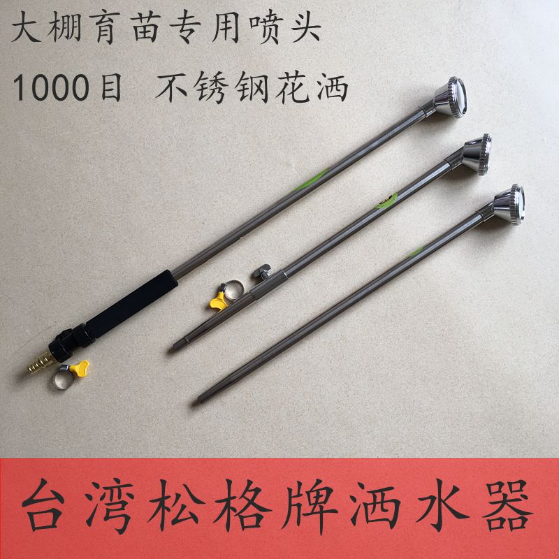 台湾松格牌花洒大棚育苗专用喷头洒水器1000目不锈钢喷头|msdalam kategori penghantaran bunga/bunga simulasi/tumbuhan berkebun, Gardening Supplies, Penyiraman/Penyiraman boleh - dari Buy2taobao.com untuk memberikan perkhidmatan ejen Taobao profesional membeli