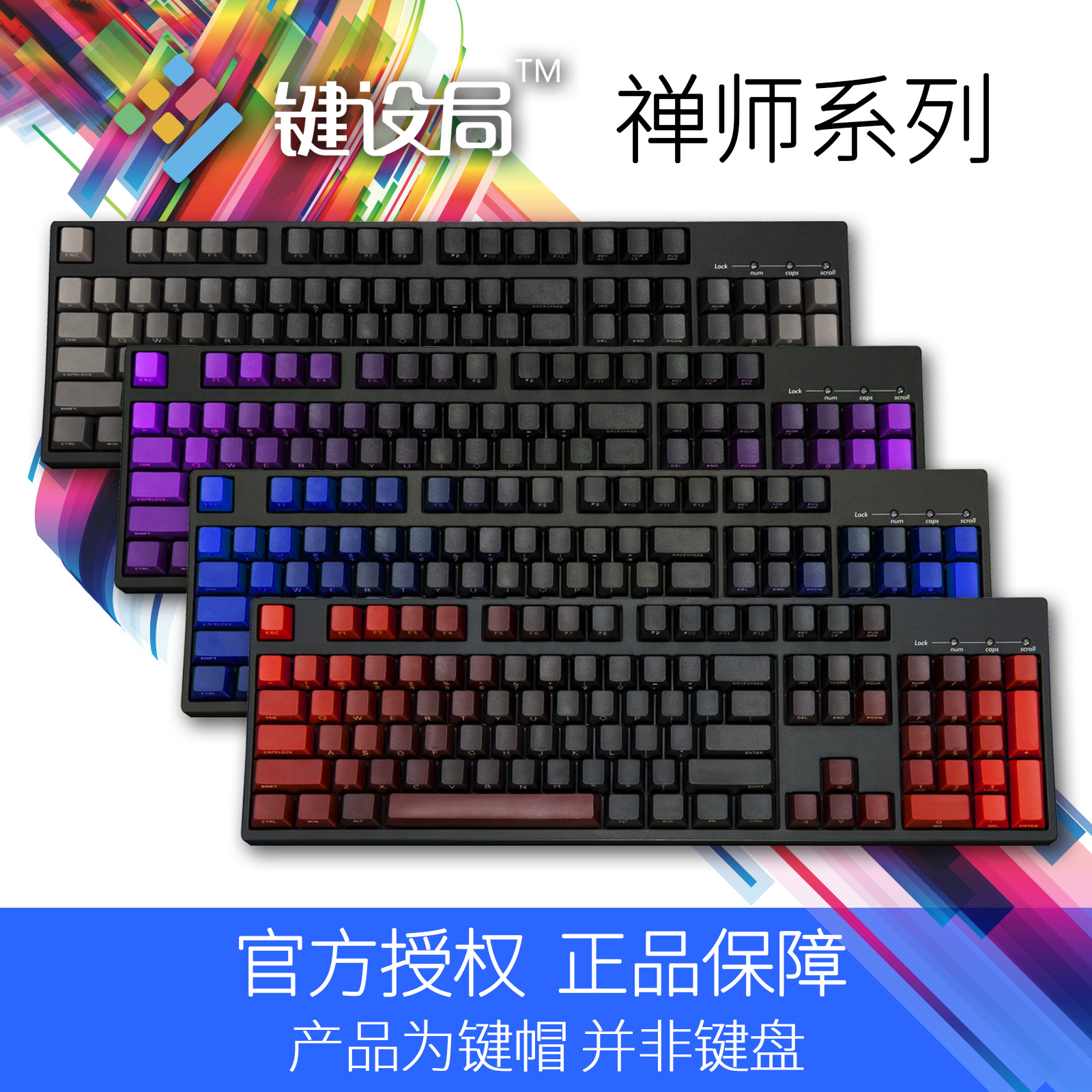 键设局 禅师键帽 机械键盘 pbt渐变浸染雕刻键帽 红色紫色禅师|ruв категории компьютерное оборудование/дисплей/Компьютерная периферия, клавиатура - от Buy2taobao.com для оказания профессиональной услуги покупки агента Taobao