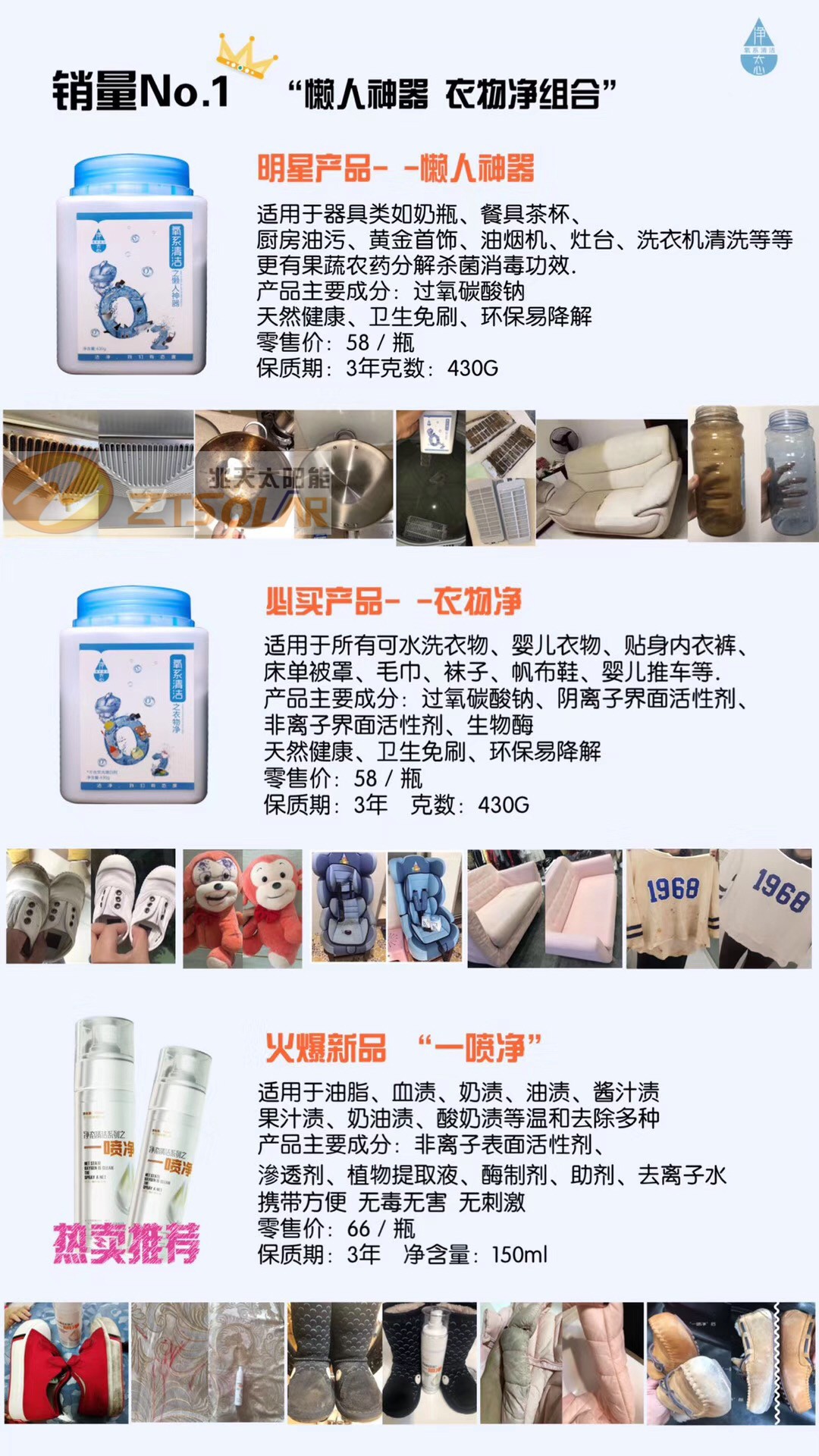广州董事直销 净态懒人神器一喷净氧系清洁净态之衣物净厨房油烟在类目 3C数码配件, 电子元器件市场, 电子元件, 其它元器件中 - 来自Buy2taobao.com提供专业的淘宝代购服务