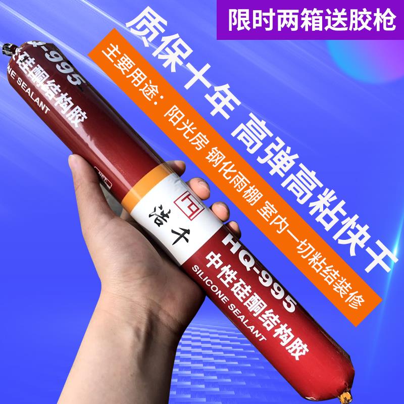 结构胶 995黑色快干硅酮耐候密封胶幕墙透明建筑防水玻璃胶中性在类目 基础建材, 配件专区, 玻璃配件, 玻璃胶中 - 来自Buy2taobao.com提供专业的淘宝代购服务