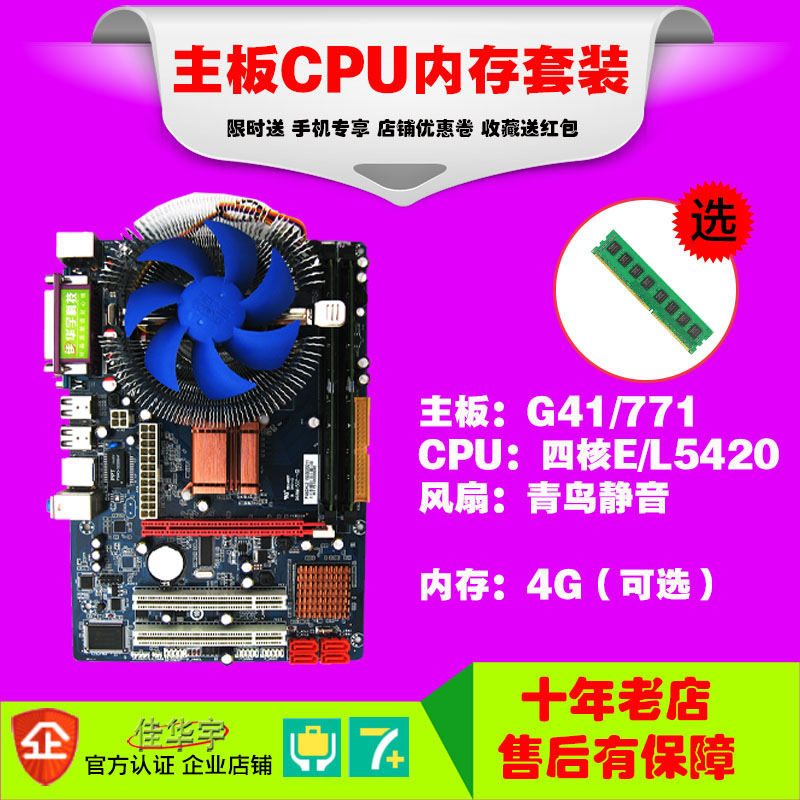 g41 Desktop computer motherboards 771 Integrated graphics 5420 Quad core CPU Fan Kit E/L Optional 4G Memoryin the Computer Hardware/Monitor/Computer Peripherals , Motherboard category - from Buy2taobao.com to provide professional Taobao agent buy service