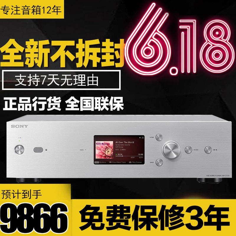 Sony/索尼 HAP-Z1ES 硬盘式音频播放器内置wifi模块数码播放器在类目 影音电器, Hifi音箱/功放/器材, 功放中 - 来自Buy2taobao.com提供专业的淘宝代购服务