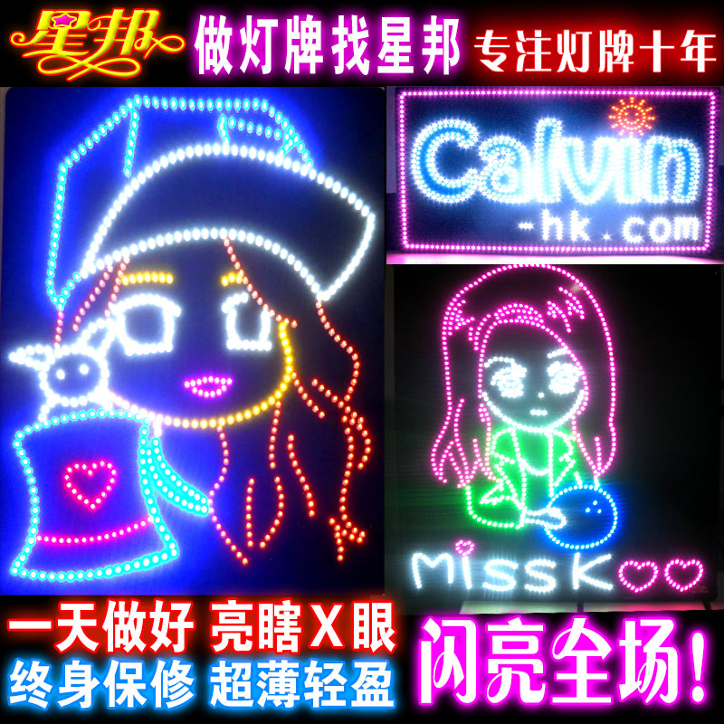 演唱會應援物歌迷手持熒光板發光字手舉牌店鋪廣告led燈牌軟定制在類目 模玩/動漫/周邊/cos/桌遊, 聚會/魔術用品, 聚會用具/裝飾, 熒光棒中 - 來自Buy2taobao.com提供專業的淘寶代購服務