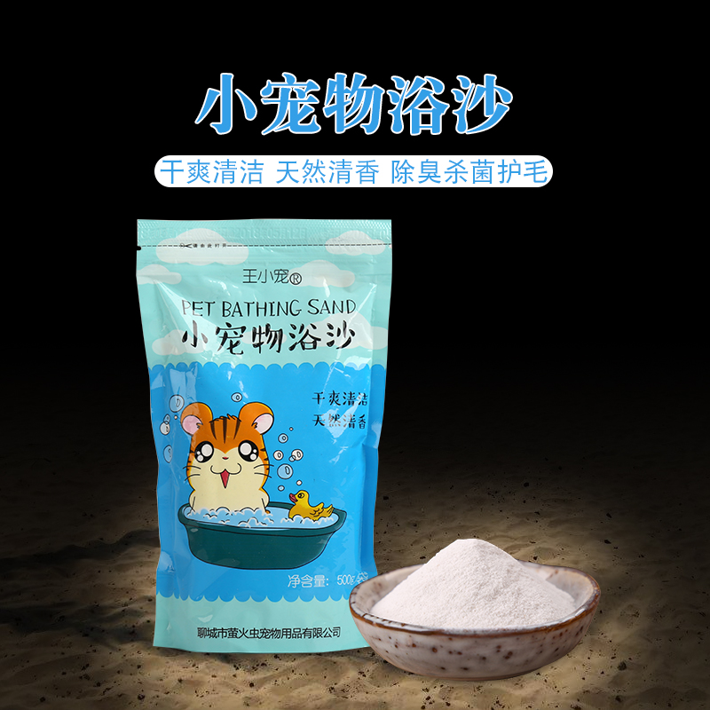 仓鼠浴沙金丝熊洗澡浴沙除臭杀菌仓鼠用品500克包邮洗浴套餐|msdalam kategori haiwan peliharaan/makanan haiwan dan bekalan, hamsters kelas haiwan peliharaan dan lain-lain kecil, bekalan haiwan kesayangan kecil (baru), mandi pasir - dari Buy2taobao.com untuk memberikan perkhidmatan ejen Taobao profesional membeli