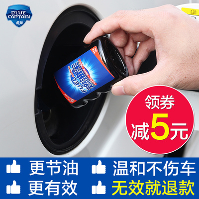 蓝帅汽车燃油宝除积碳汽油添加剂清洗剂正品节油宝省油宝精单瓶装