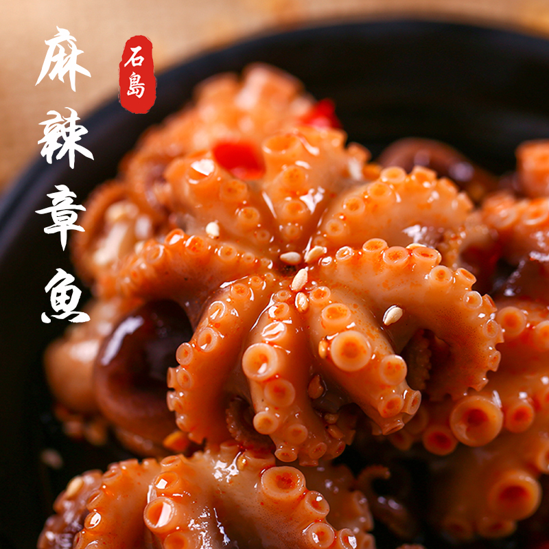 #麻辣小章鱼即食 鱿鱼章鱼哥罐头 迷你爆头章鱼零食 麻辣八爪鱼在类目 零食/坚果/特产, 鱿鱼丝/鱼干/海味即食, 即食鱿鱼零食中 - 来自Buy2taobao.com提供专业的淘宝代购服务