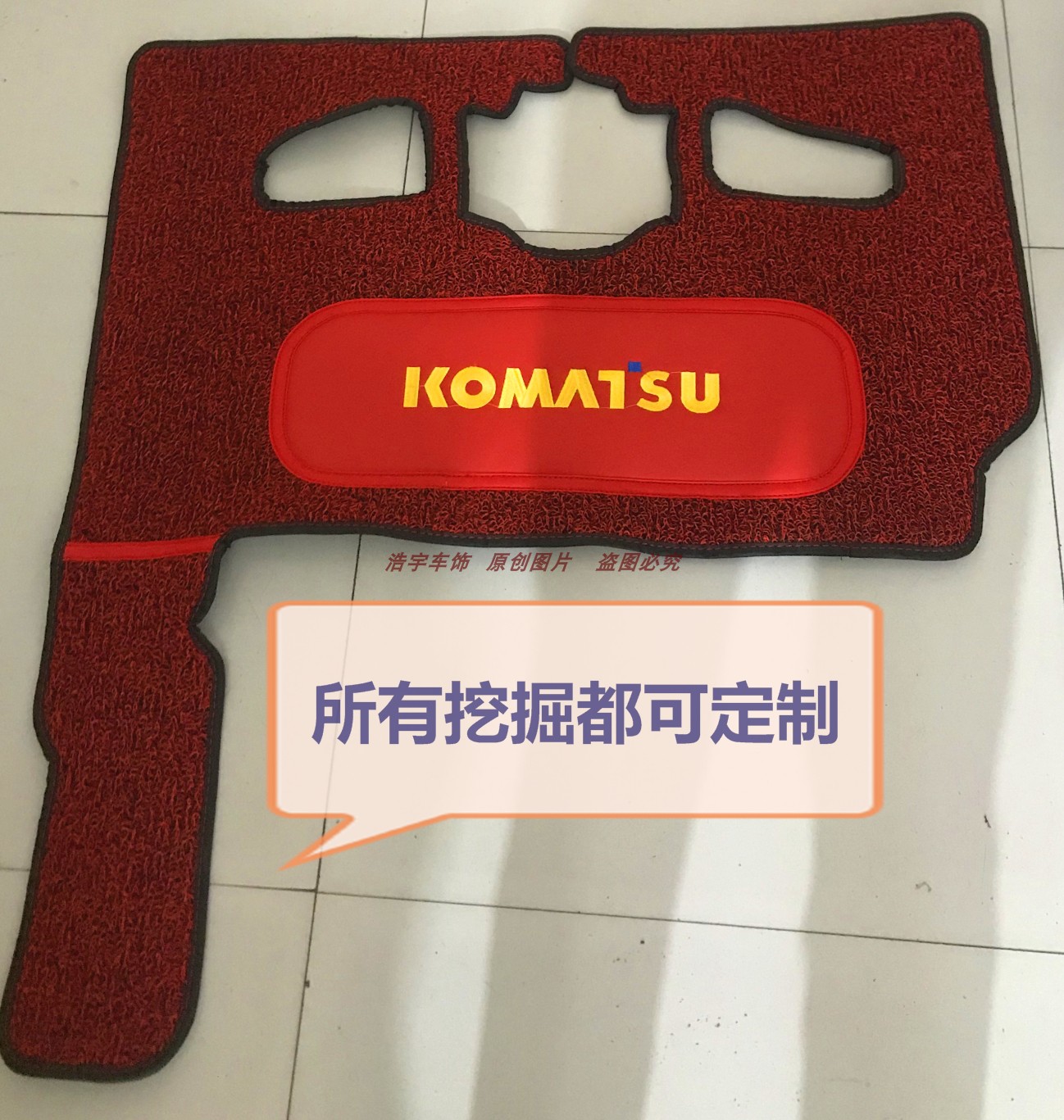 挖掘机脚垫住友斗山大宇加藤210定做柳工临工玉柴180地毯丝圈板胶|msdalam kategori 机械设备, 工程机械/建筑机械, 挖掘机 - dari Buy2taobao.com untuk memberikan perkhidmatan ejen Taobao profesional membeli