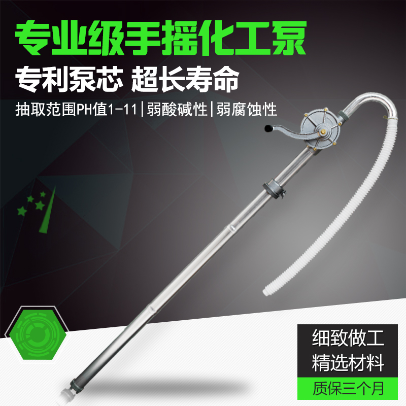 手摇抽油泵手动抽酒精抽水泵耐酸碱抽甲醇泵抽乙醇试剂溶剂化工泵在类目 五金/工具, 机电五金, 泵, 其他类型泵中 - 来自Buy2taobao.com提供专业的淘宝代购服务