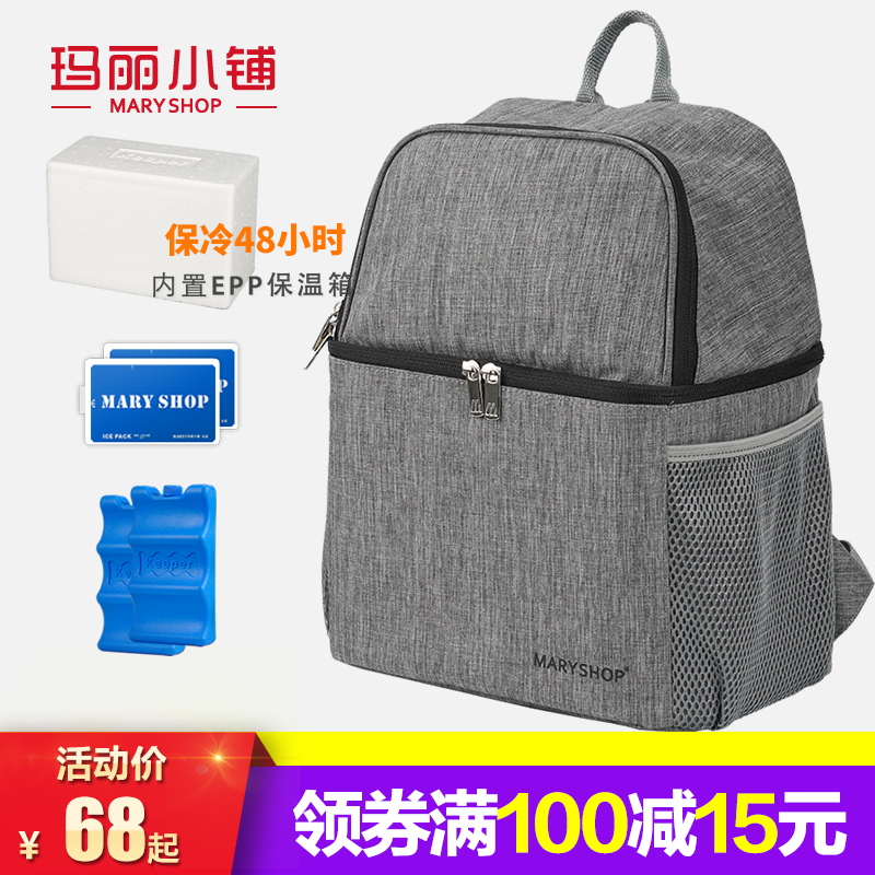 maryshop背奶包双肩储奶包冰包母乳保鲜包冷藏便携式蓝冰|msdalam kategori lampin/Xihu/makan/push pelarik, Memberi makan botol/botol yang berkaitan, beg penebat - dari Buy2taobao.com untuk memberikan perkhidmatan ejen Taobao profesional membeli