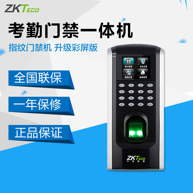 zkteco Central control wisdom F7PLUS The entrance guard machine Attendance machine Fingerprint type Sign Access control Integrated machine Punch card machinein the Office Equipment/Consumables/Related Services , Access Control , Attendance and access control category - from Buy2taobao.com to provide professional Taobao agent buy service