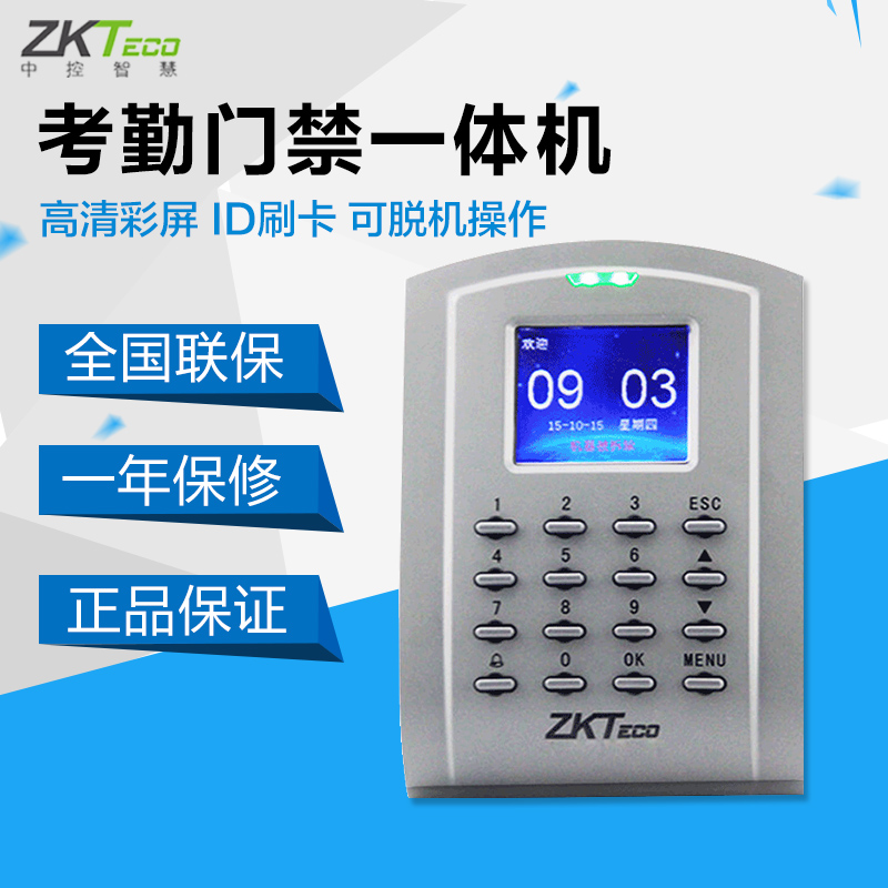 zkteco中控智慧SC102 SC103 ID刷卡智能门禁系统考勤门禁一体机在类目 办公设备/耗材/相关服务, 门禁考勤器材, 考勤门禁中 - 来自Buy2taobao.com提供专业的淘宝代购服务
