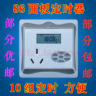86定时器开关插座 86型开关面板/时控开关 面板插座墙插 10组定时|msdalam kategori perkakasan/alat, Saver, pemasa - dari Buy2taobao.com untuk memberikan perkhidmatan ejen Taobao profesional membeli
