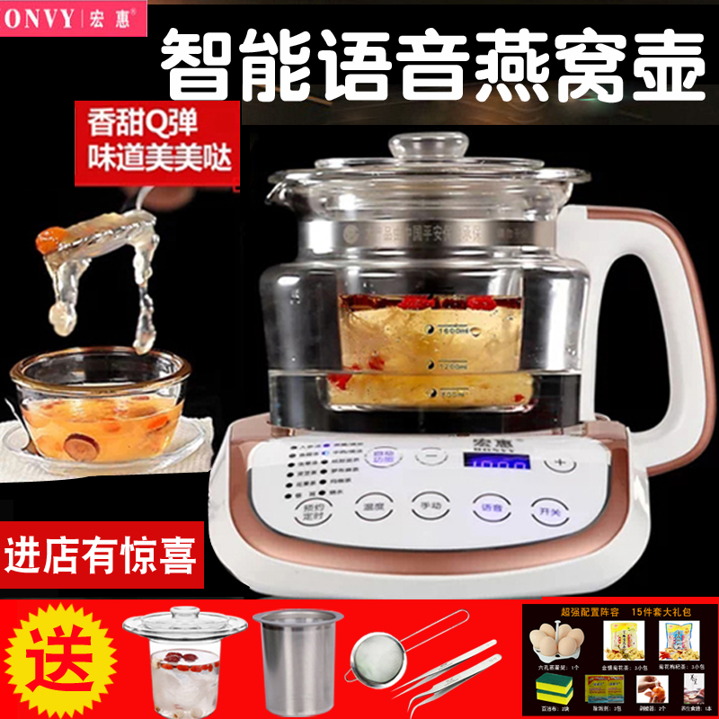 宏惠養生壺 全自動加厚玻璃電煮茶壺煎中藥壺隔水炖燕窩壺燒水壺在類目 廚房電器, 保健/養生/煎藥壺中 - 來自Buy2taobao.com提供專業的淘寶代購服務
