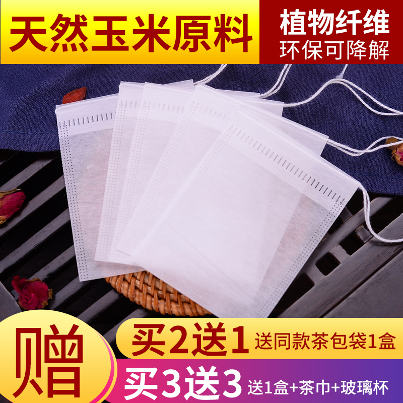 茶包袋茶袋煮茶过滤袋茶泡袋中药调料包玉米纤维茶叶包装袋一次性在类目 餐饮具, 茶具, 其它中 - 来自Buy2taobao.com提供专业的淘宝代购服务