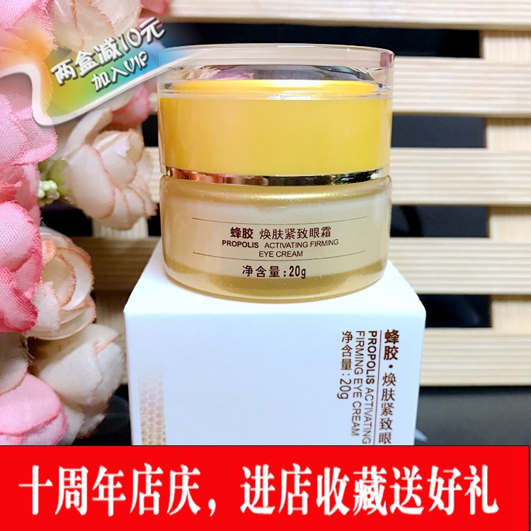 Queen bee Cosmetics Special shop Propolis compact Peel Eye cream Dark Circles Eye bag Pulling compact Go linesin the Skin Care/Body/Essential oils , Eye Care (New) , Eye category - from Buy2taobao.com to provide professional Taobao agent buy service