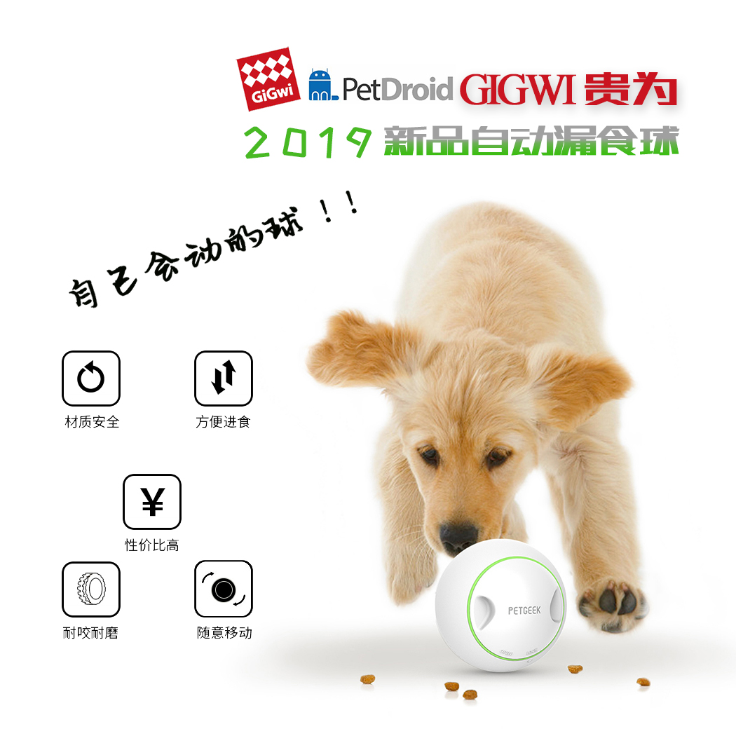 For you GiGwi Electric Leakage food ball new pattern Dogs Toys interaction Tour Pets Golden Retriever Teddy Bichonin the Pet/Pet food and supplies , Cat/Dog Toys , Leakage food ball category - from Buy2taobao.com to provide professional Taobao agent buy service