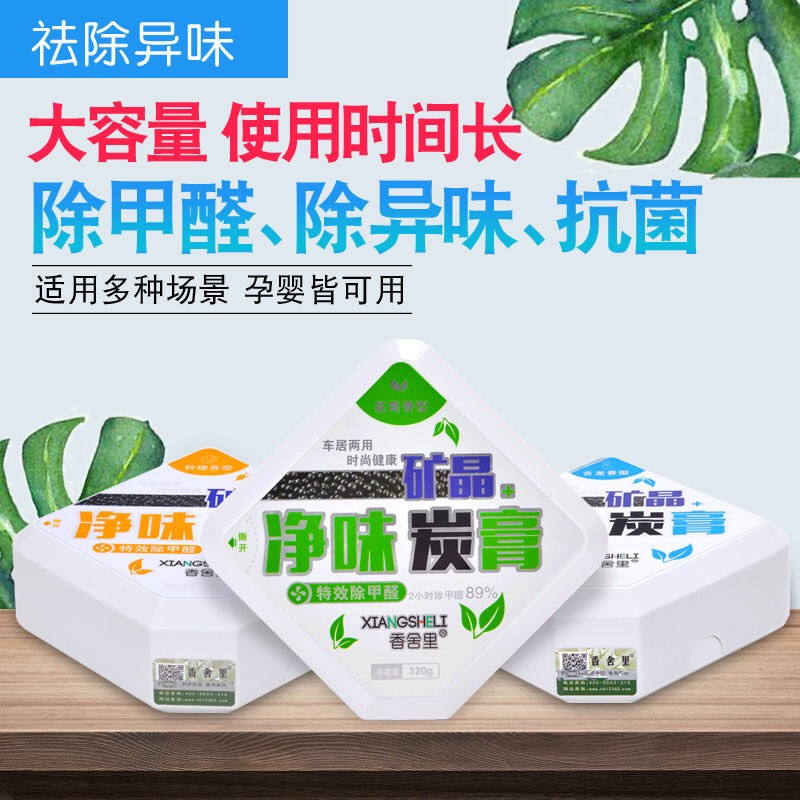 Incense Lane automobile Perfume Bamboo charcoal Mineral crystal Car balm solid Car Aromatherapy Air purificationin the Car/Articles/Fitting/Refit , Car Accessories/The jewelry , Car perfume/Purify/Cooling agent , Car perfume category - from Buy2taobao.com to provide professional Taobao agent buy service