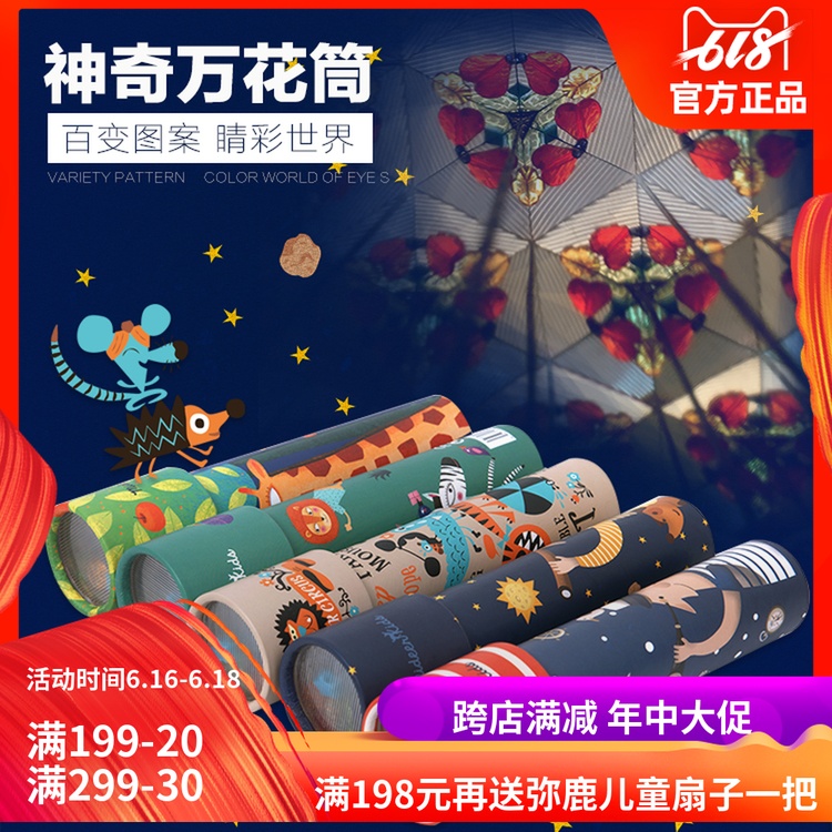 MiDeer弥鹿万花筒 经典儿童玩具百变三棱镜 亲子互动探索玩具|ruв категории игрушка/коляска/головоломка/блоки/модель, спорт на открытом воздухе/досуг/традиционные игрушки, Другие открытый для игрушки - от Buy2taobao.com для оказания профессиональной услуги покупки агента Taobao