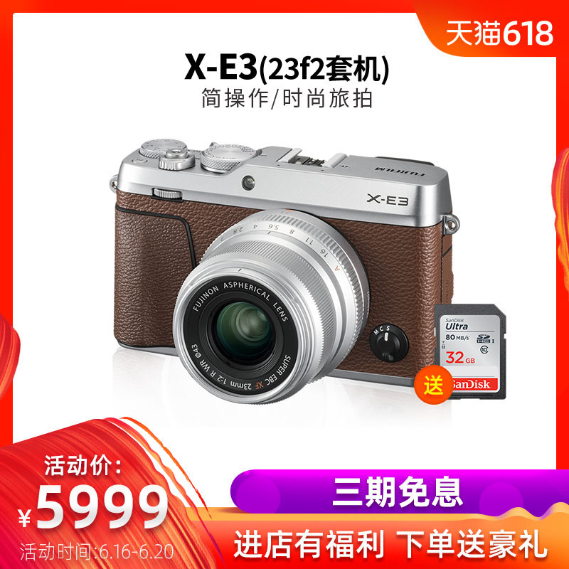 Fujifilm 富士 X-E3 23mmF2 套機 複古文藝數碼微單相機在類目 數碼相機/單反相機/攝像機, 單電微單中 - 來自Buy2taobao.com提供專業的淘寶代購服務