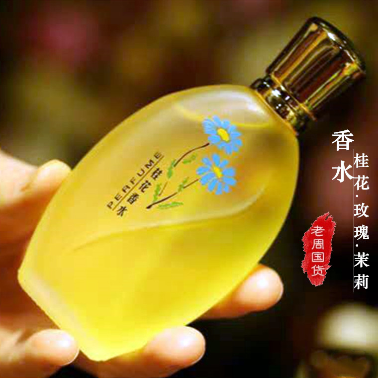 Osmanthus Fragrance 50ml Jasmine rose Liang Zi Light incense natural Lasting fresh lady Homegrown products quality goods studentin the Makeup/Perfume/Beauty tools , Perfume category - from Buy2taobao.com to provide professional Taobao agent buy service