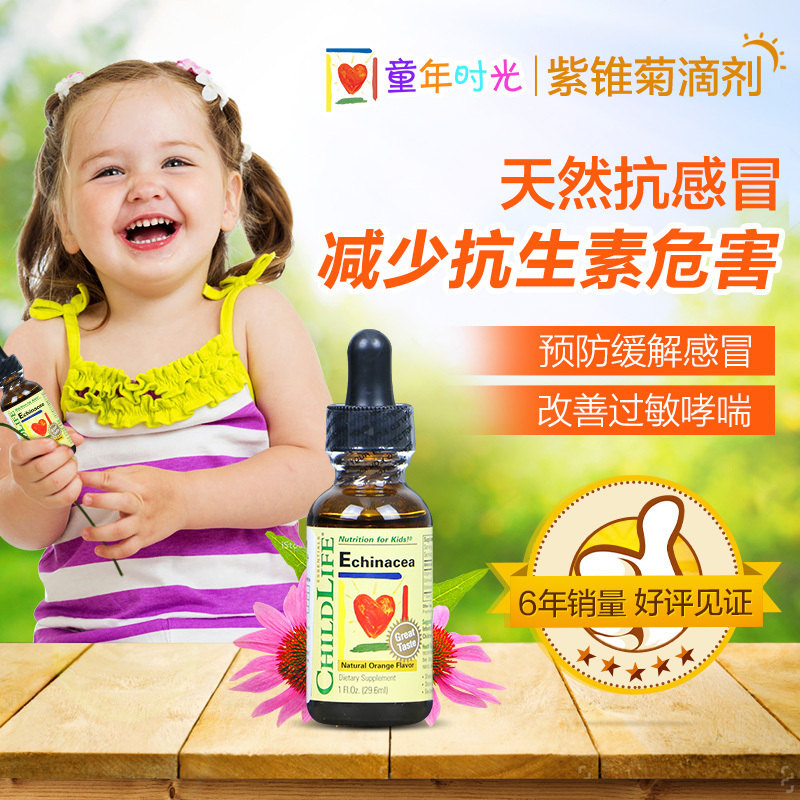 U.S.A Childhood CHILDLIFE Echinacea drops Purple daisies Imported children Carriagein the Milk powder/Food supplement/Nourishment/Snacks , Infant nutrition , Vitamins category - from Buy2taobao.com to provide professional Taobao agent buy service