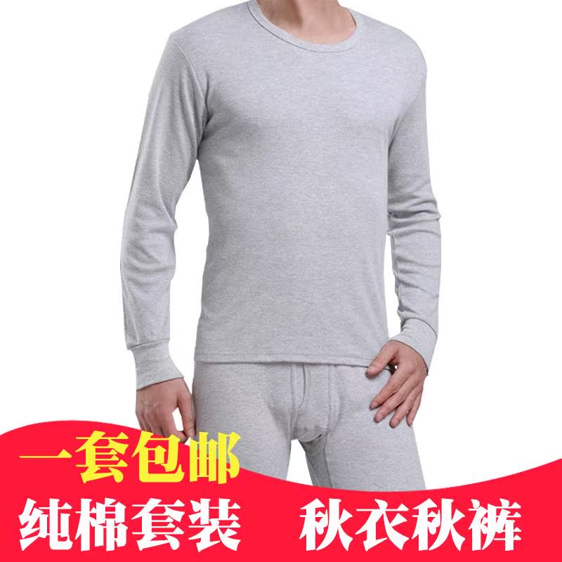 man pure cotton Long johns suit Thick section Cotton jersey Easy Middle and old age Basics Underwear Warm suitin the Lingerie/Men's underwear/Tracksuit , Warm Set category - from Buy2taobao.com to provide professional Taobao agent buy service