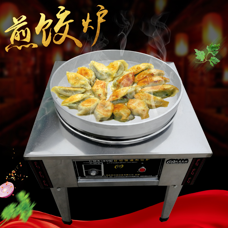 商用電餅铛煎包爐煎包鍋煎餃爐烙餅機鍋貼爐電熱恒溫烤餅爐包郵在類目 廚房電器, 商用廚電, 商用烤餅機中 - 來自Buy2taobao.com提供專業的淘寶代購服務