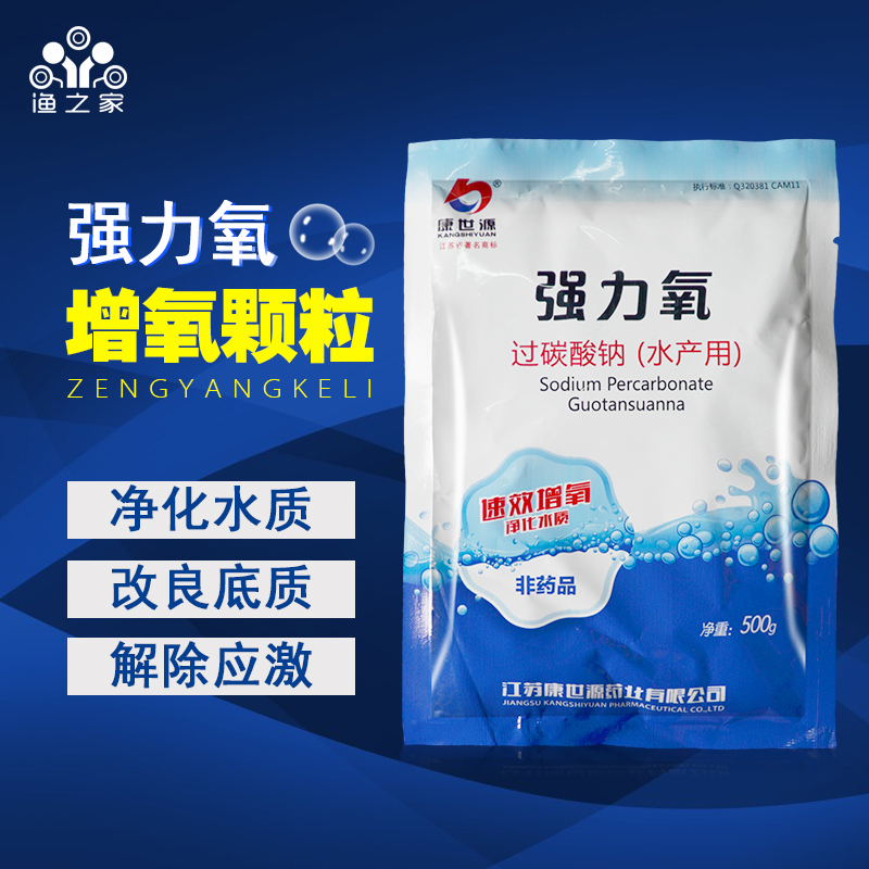 Strength Aerobics grain fish tank Lili Goldfish Black Pit Aquatic products breed Percarbonate grainin the Pet/Pet food and supplies , Aqua World , Aquarium Water stabilizer category - from Buy2taobao.com to provide professional Taobao agent buy service