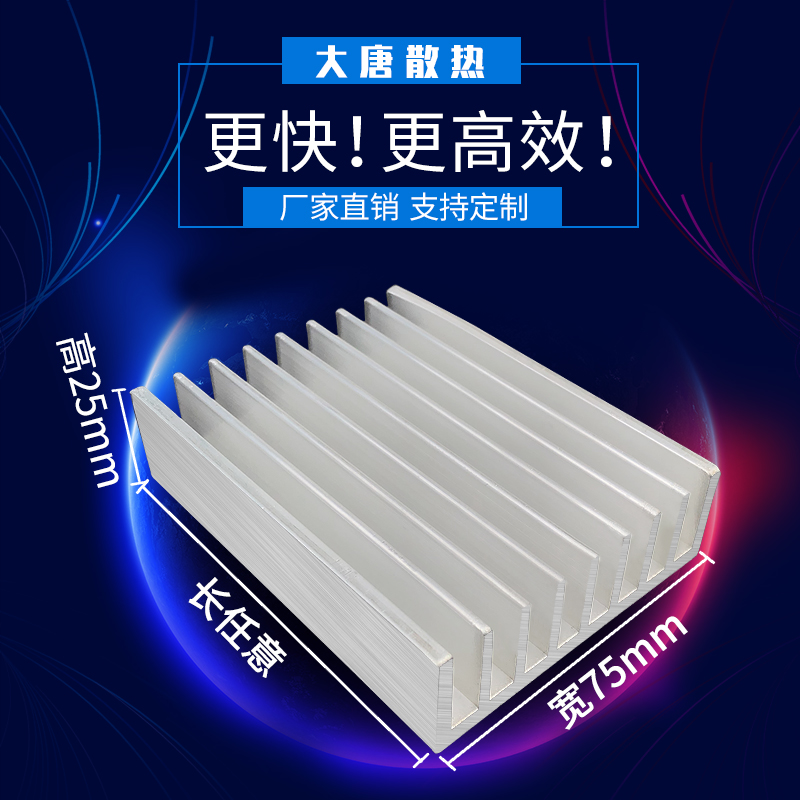 Aluminum radiator Profiles Electronics Heatsink PCB Heat dissipation block width 75* high 25MM Heat dissipation plate high-powerin the 3C Digital Accessories, Electronic components market , Cooling Administration, radiator/Heatsink category - from Buy2taobao.com to provide professional Taobao agent buy service