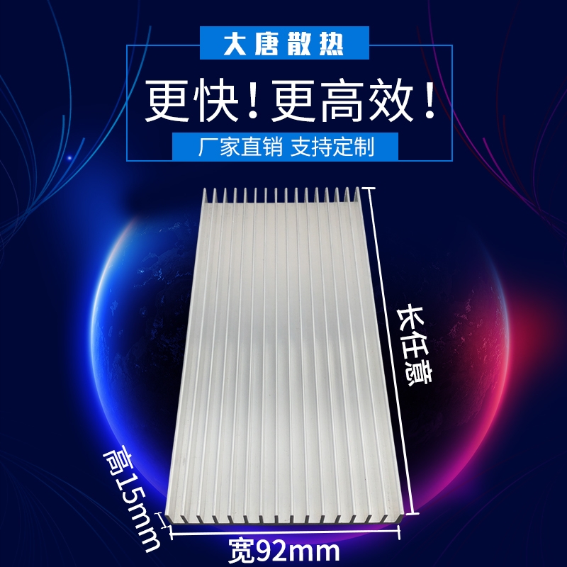 大功率铝型材散热器功放散热片超薄散热铝宽92mm*高15mm长任意|msdalam kategori Aksesori Digital 3C, pasaran komponen elektronik, 冷却和热管理, 散热器/散热片 - dari Buy2taobao.com untuk memberikan perkhidmatan ejen Taobao profesional membeli