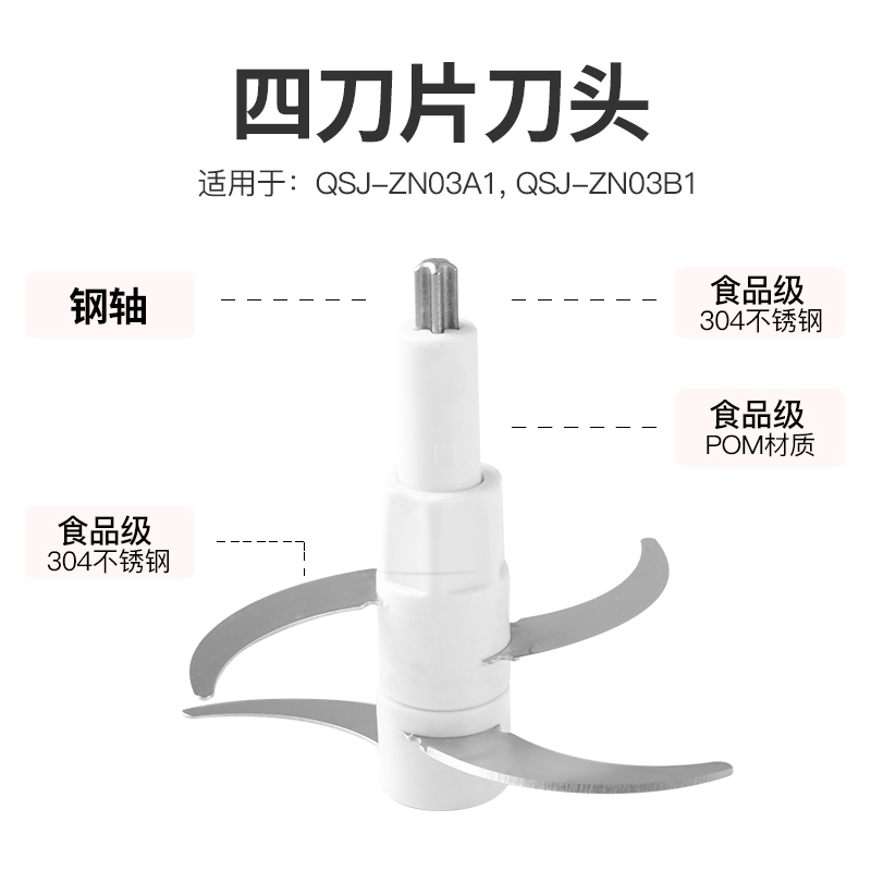 小浣熊绞肉机 切碎机原装刀头 适用型号:QSJ-03A1 QSJ-03B1|msdalam kategori peralatan dapur, peralatan dapur aksesori, peralatan dapur yang lain aksesori - dari Buy2taobao.com untuk memberikan perkhidmatan ejen Taobao profesional membeli