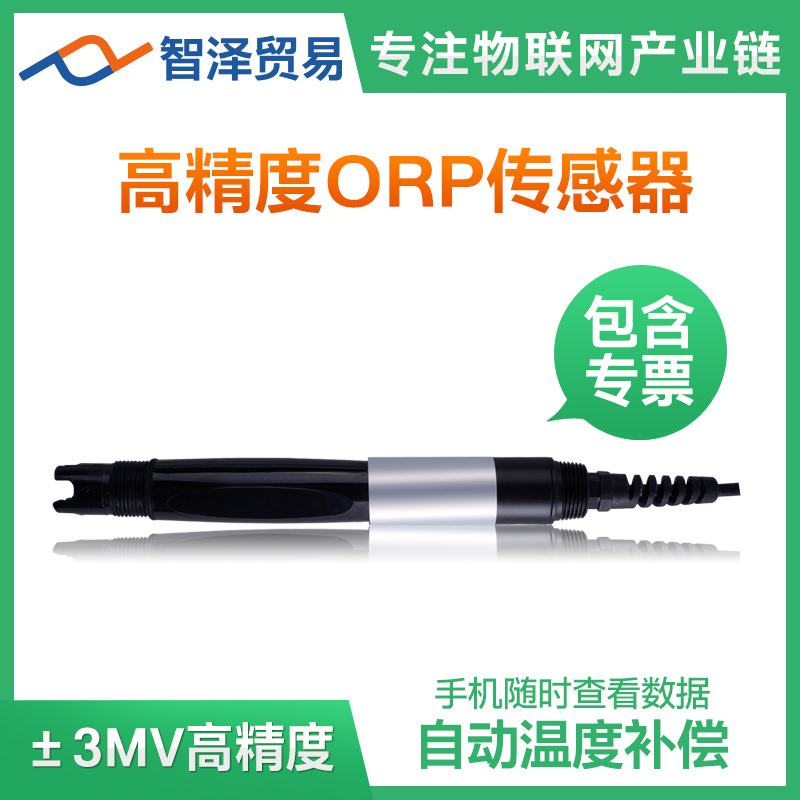 high-precision ORP sensor Oxidation reduction Electric potential Eh testing automatic Warming 485 Transmitter WQS-ORPBin the 3C Digital Accessories, Electronic components market , Electronic component , Sensor category - from Buy2taobao.com to provide professional Taobao agent buy service