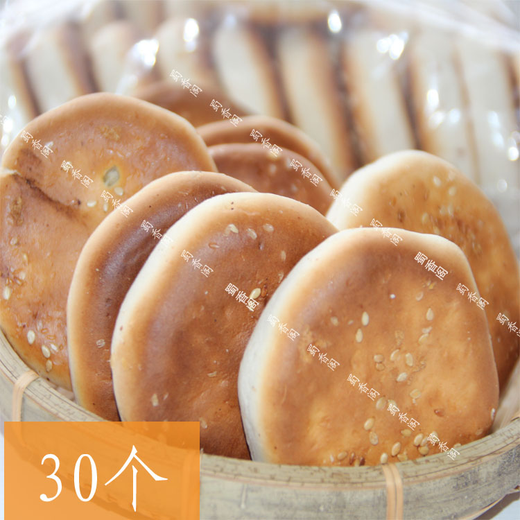 四川老式麻饼子 蜜饯馅 传统小土月饼 袋装30个 中秋节美食 包邮|msdalam kategori makanan ringan/Nuts/Specialty, Pastry/pencuci mulut, kek bulan - dari Buy2taobao.com untuk memberikan perkhidmatan ejen Taobao profesional membeli