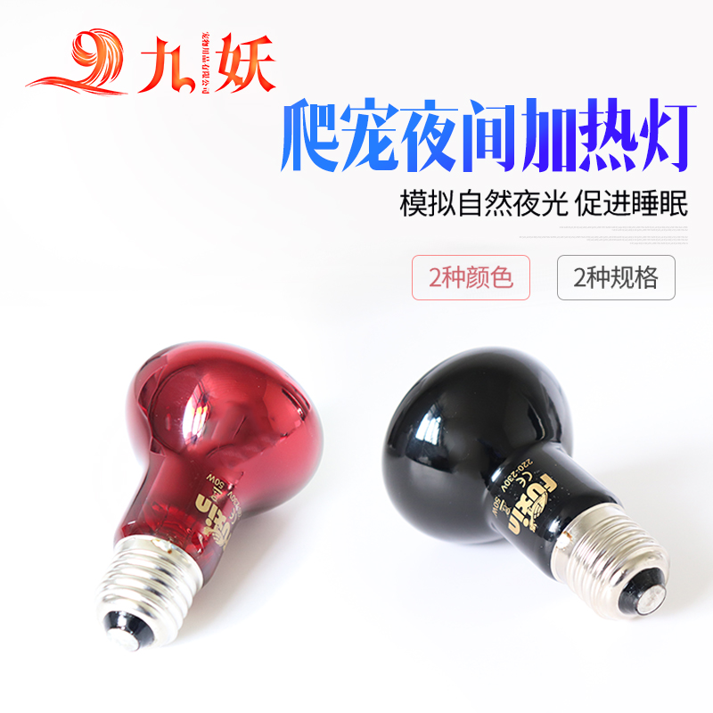 爬宠高品质夜灯UVA陆龟箱夜间加热灯蜥蜴蛇爬虫箱加温灯仿月光在类目 宠物/宠物食品及用品, 爬虫/鸣虫及其用品, 爬虫/鸣虫用具中 - 来自Buy2taobao.com提供专业的淘宝代购服务