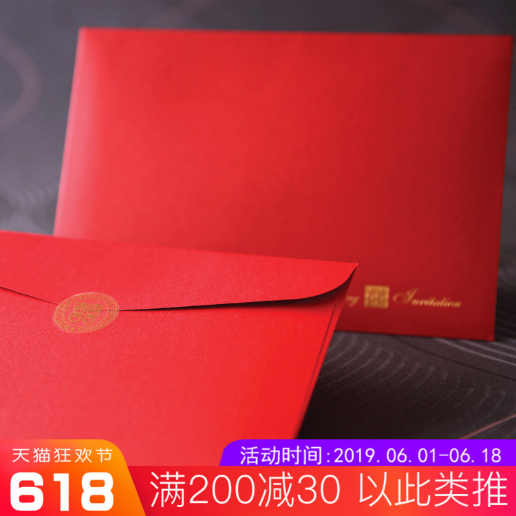 2019款结婚请柬请帖喜帖信封喜庆信封大红烫金中式信封含封口贴|msdalam kategori bekalan perayaan/hadiah, kad jemputan - dari Buy2taobao.com untuk memberikan perkhidmatan ejen Taobao profesional membeli