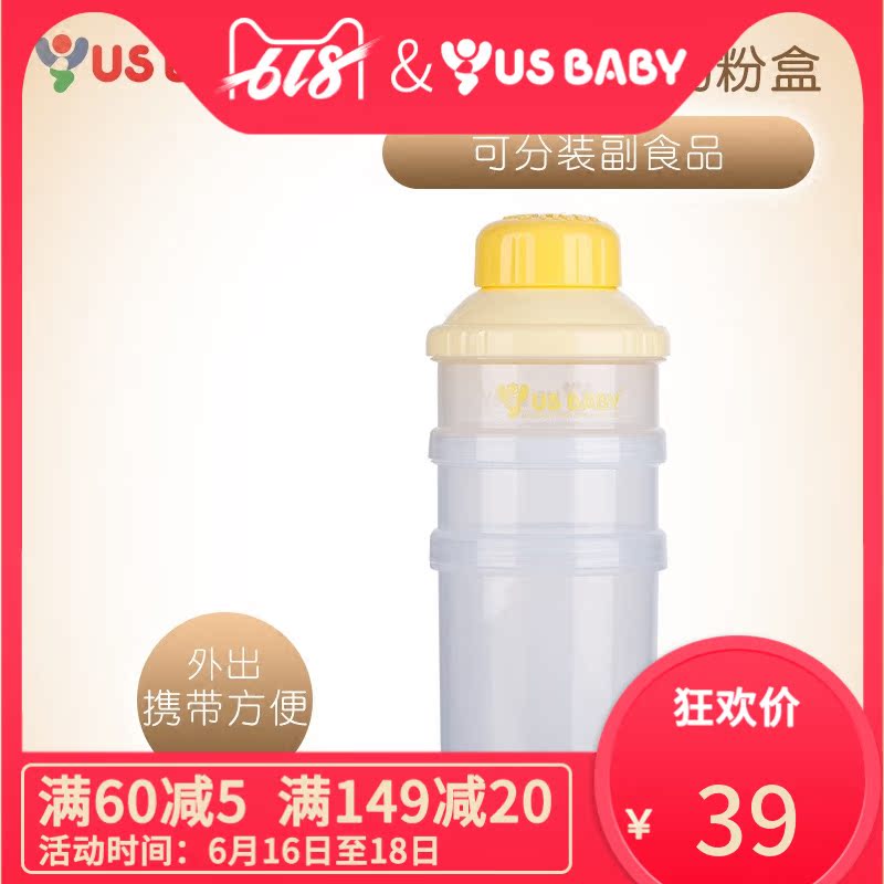 US BABY/优生婴儿外出便携式圆弧型三层奶粉盒奶粉格多功能密封罐|msdalam kategori lampin/Xihu/makan/push pelarik, cawan/pinggan mangkuk/Grind/aksesori, Susu kotak simpanan serbuk/kotak susu - dari Buy2taobao.com untuk memberikan perkhidmatan ejen Taobao profesional membeli