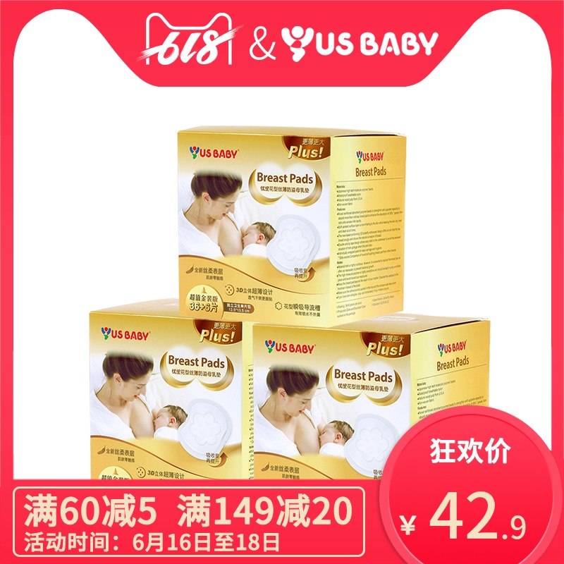 3盒裝優生防溢乳墊壹次性溢乳墊防漏乳貼哺乳期超薄溢乳墊夏126片在類目 孕婦裝/孕產婦用品/營養, 媽媽產前產後用品, 防溢乳墊中 - 來自Buy2taobao.com提供專業的淘寶代購服務