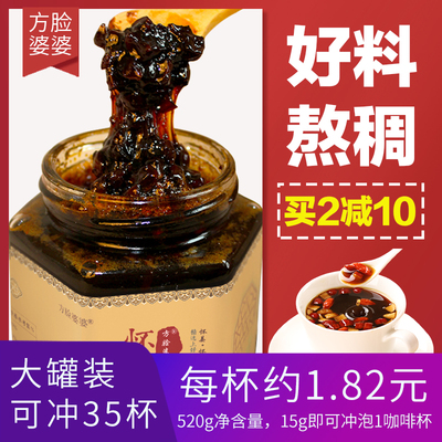 【方脸婆婆_怀姜糖膏520g】手工红糖姜茶姜枣茶黑糖姜汤女大姨妈