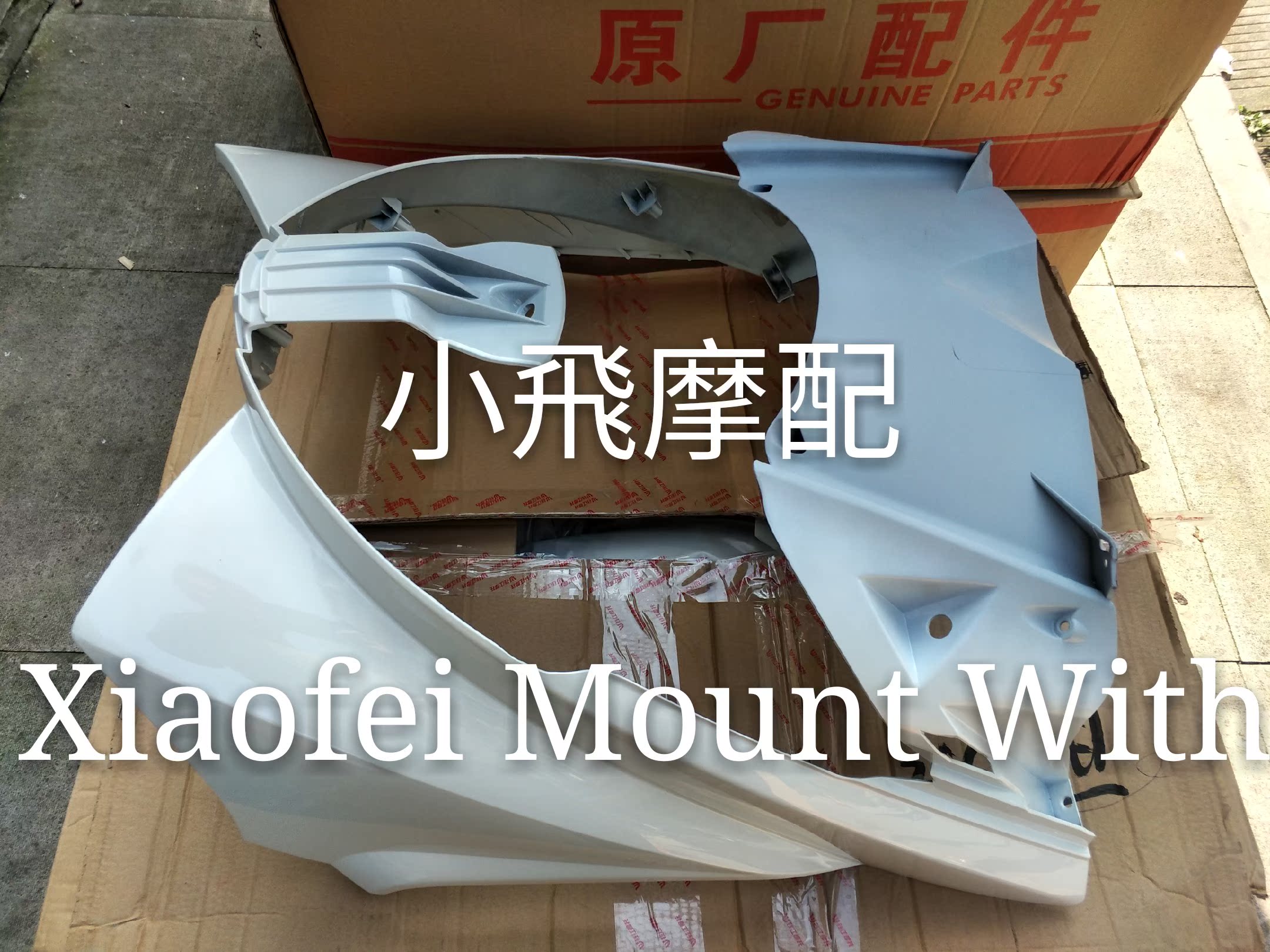 贝纳利新品银刃BJ250T-8前大罩底板前面板前围面板前大板大灯面板在类目 摩托车/装备/配件, 其他摩托车用品中 - 来自Buy2taobao.com提供专业的淘宝代购服务