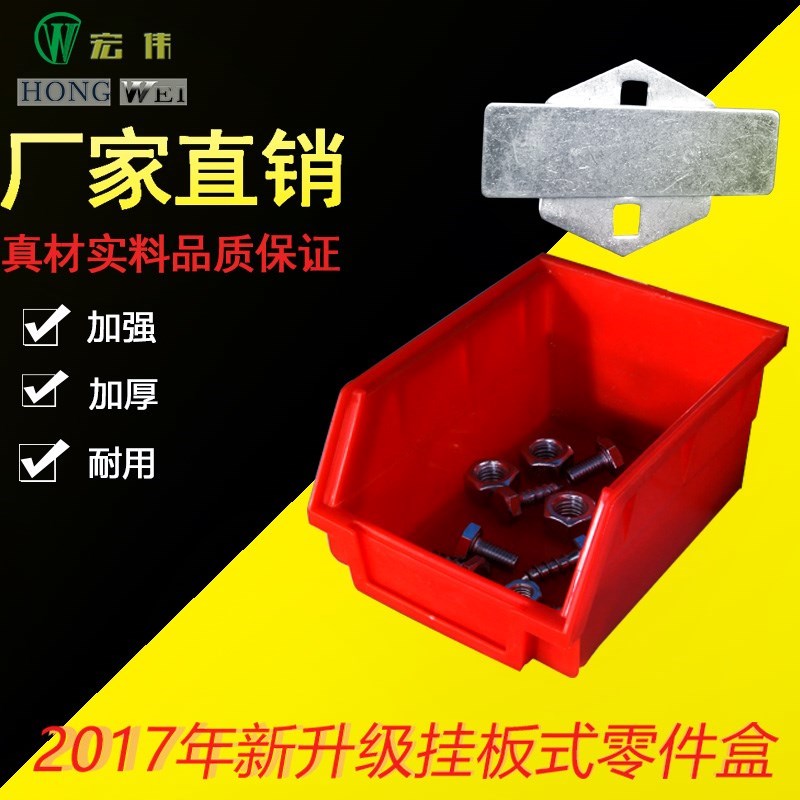 挂板零件盒 螺丝挂钩盒 物料盒 仓储货架五金盒 塑料盒 金属配件|msdalam kategori perkakasan/alat, jentera perkakasan, Jadual - dari Buy2taobao.com untuk memberikan perkhidmatan ejen Taobao profesional membeli