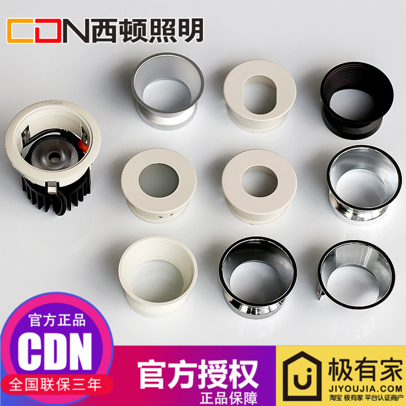 西顿照明CEJ2075/1075射灯075 2S面环E01 02 03 04 05 06 07 E08|ruв категории награду материалов, огни освещения, арматура светильника - от Buy2taobao.com для оказания профессиональной услуги покупки агента Taobao
