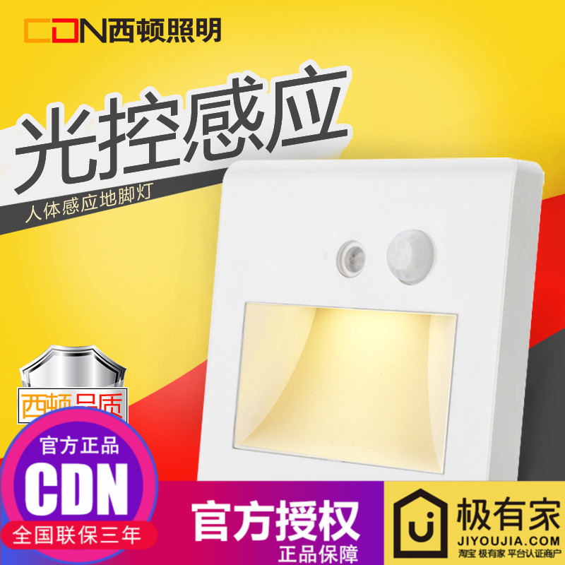 西顿照明LED86型嵌入式地脚灯光控人体感应地脚灯过道楼梯小夜灯|msdalam kategori keluarga memasang ibu, Lampu & Lighting Fixtures, cahaya malam - dari Buy2taobao.com untuk memberikan perkhidmatan ejen Taobao profesional membeli