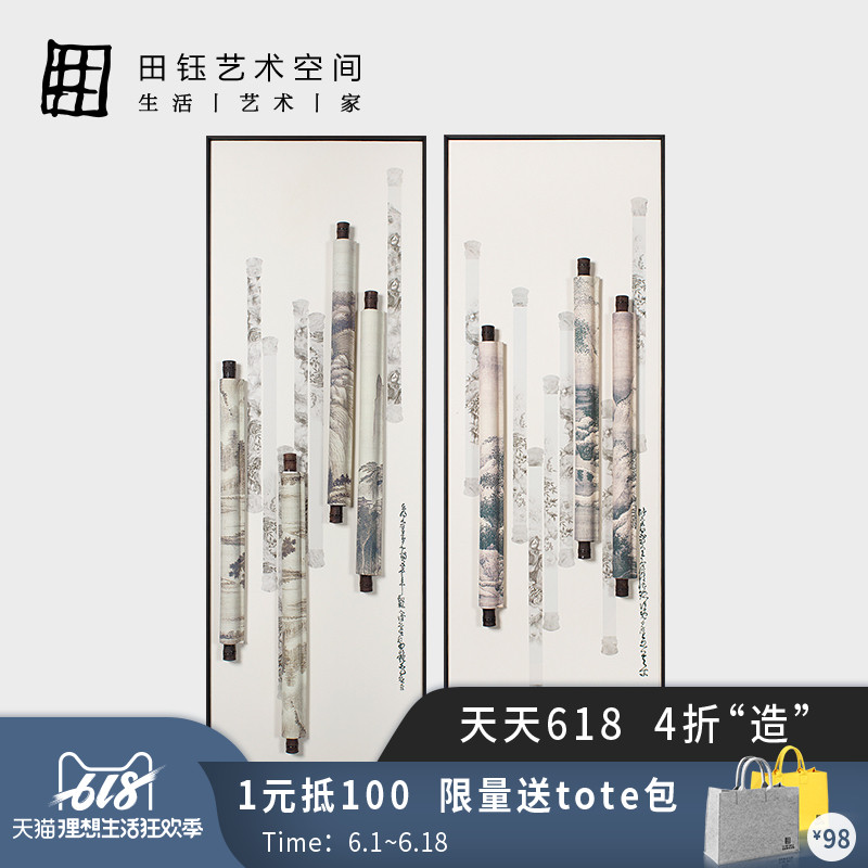 现代中式客厅装饰画双联画竖版书房挂画抽象3d立体实物画卷轴过道|ruв категории Домашний быт, декоративная живопись, современные декоративные картины - от Buy2taobao.com для оказания профессиональной услуги покупки агента Taobao