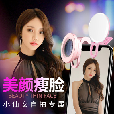   直播补光灯美颜嫩肤拍照广角手机镜头通用单反网红自拍视频高清7p照相摄像头抖音神器苹果小型打光灯
