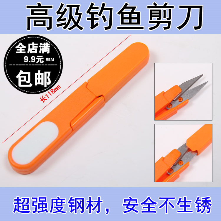 釣魚小剪刀 彩色帶帽釣魚剪刀 鉛皮剪子釣魚垂釣小配件 漁具在類目 戶外/登山/野營/旅行用品, 垂釣裝備, 垂釣小配件中 - 來自Buy2taobao.com提供專業的淘寶代購服務