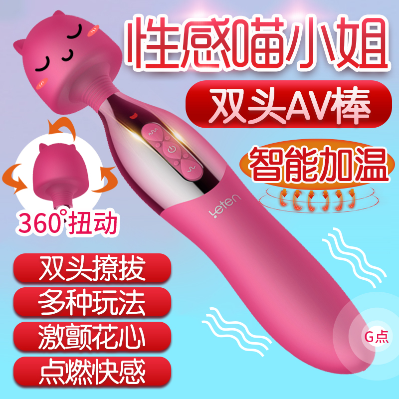 女用震动按摩AV棒可爱成人用品高潮自动加温情趣双头调情学生自慰在类目 成人用品/避孕/计生用品, 女用器具, G点后庭中 - 来自Buy2taobao.com提供专业的淘宝代购服务