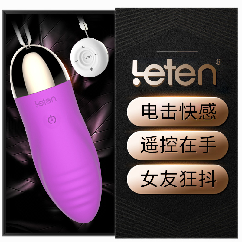 小跳蛋無線遙控女用品學生成人情趣性玩具外出穿戴震動跳蚤自尉器在類目 成人用品/避孕/計生用品, 女用器具, 陰蒂刺激中 - 來自Buy2taobao.com提供專業的淘寶代購服務