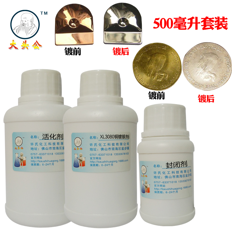 Silver plating water Silver-plated copper agents Copper Bracelet Silver Water Silver plating solution suitin the Hardware/Tool , Mechanical Hardware , Other Machine Hardware (New) category - from Buy2taobao.com to provide professional Taobao agent buy service