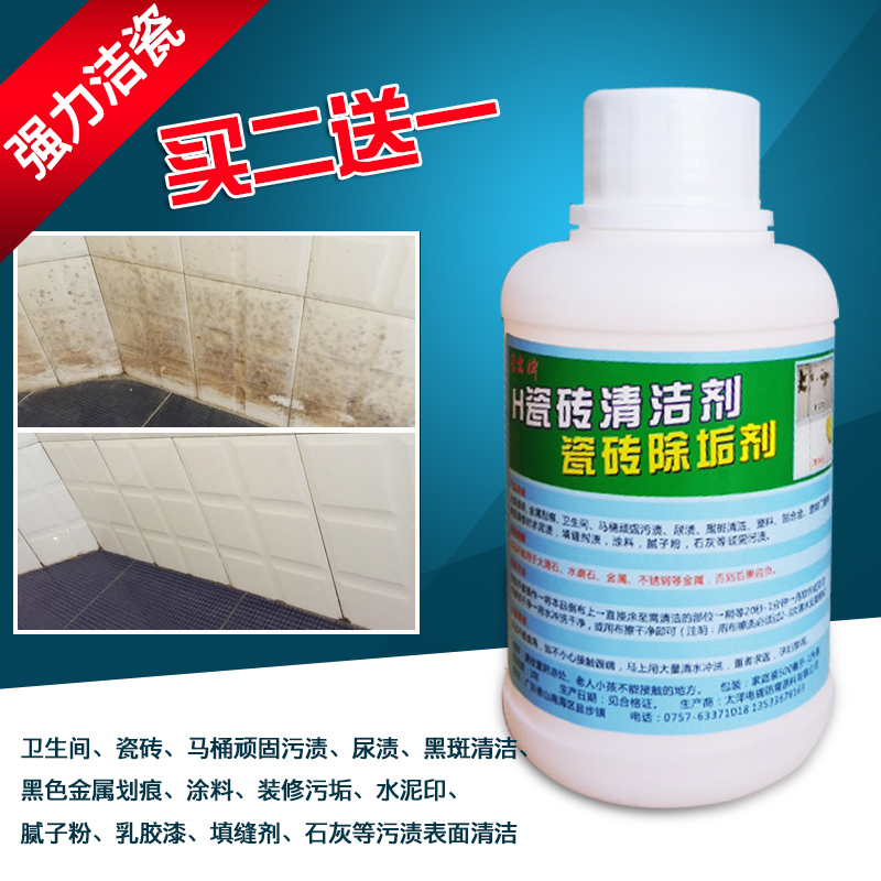 太羊瓷砖清洁剂去污地板砖装修金属刮划痕水泥印腻子粉瓷砖清洗剂在类目 洗护清洁剂/卫生巾/纸/香薰, 家庭环境清洁剂, 洁瓷剂中 - 来自Buy2taobao.com提供专业的淘宝代购服务