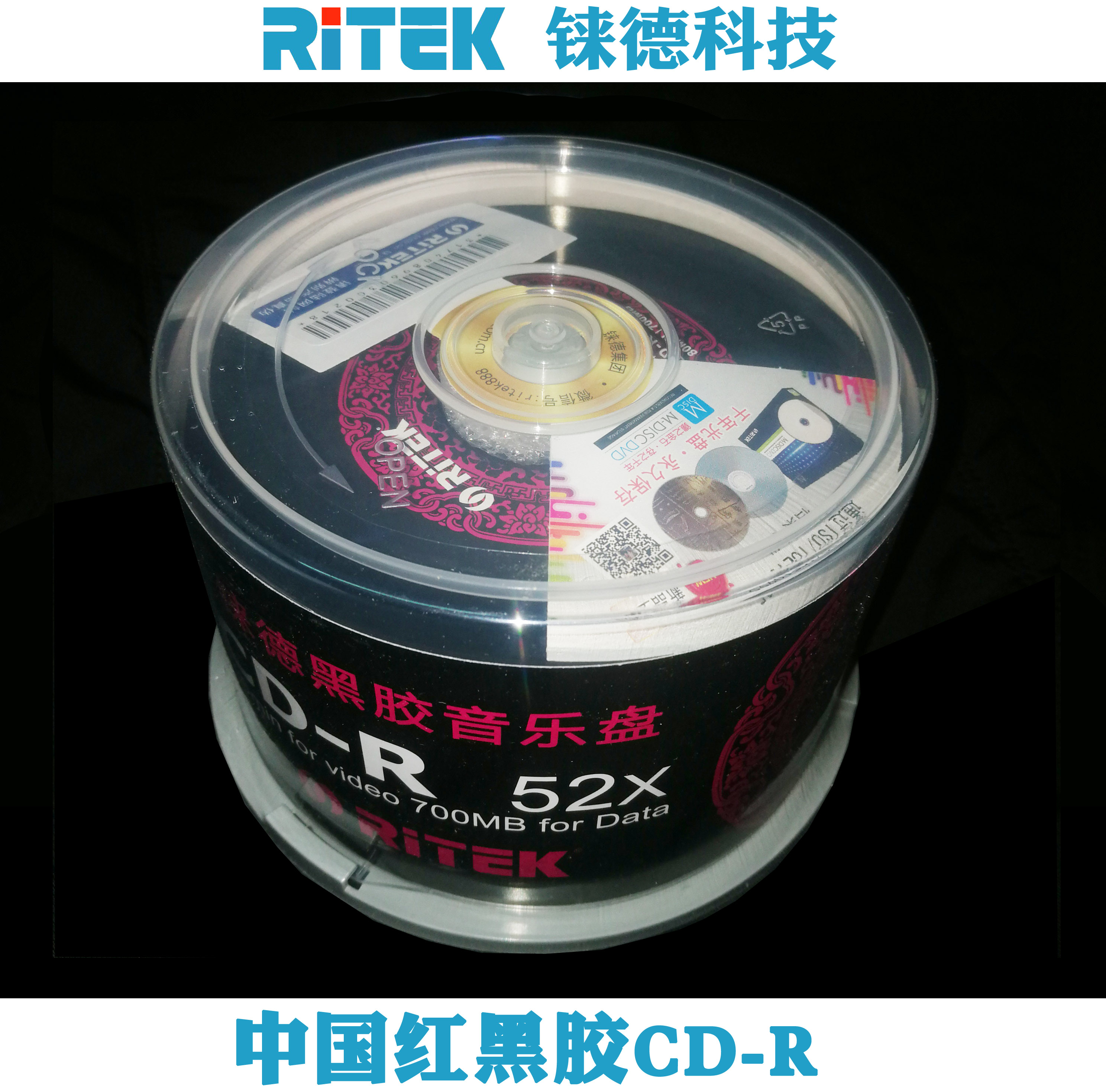 铼德中国红黑胶CD-R 700M莱德空白光碟刻录盘光盘黑胶盘片50片桶|msdalam kategori peralatan pejabat/Supplies/Perkhidmatan yang berkaitan, Membakar cakera kelas storan, cakera - dari Buy2taobao.com untuk memberikan perkhidmatan ejen Taobao profesional membeli